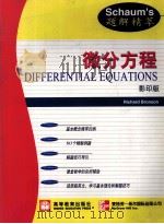 DIFFERENTIAL EQUATIONS     PDF电子版封面  7040087588   