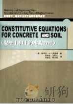 CONSTITUTIVE EQUATIONS FOR CONCRETE AND SOIL（ PDF版）