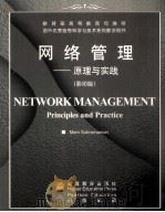 NETWORK MANAGEMENT PRINCIPLES AND PRACTICE（ PDF版）