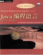 THE JAVA PROGRAMMING LANGUAGE     PDF电子版封面  7508314999   