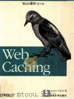 WEB CACHING（ PDF版）