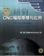 CNC PROGRAMMING PRINCIPLES AND APPLICATIONS（ PDF版）