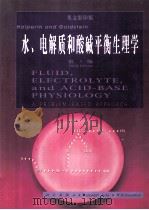 FLUID ELECTROLYTE AND ACID-BASE PHYSIOLOGY     PDF电子版封面  7030088271   