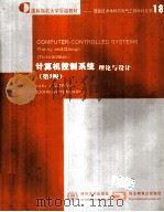 COMPUTER-CONTROLLED SYSTEMS THEORY AND DESIGN     PDF电子版封面  7302050082  KARL J.ASTROM BJORN WITTENMARK 