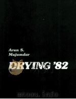 DRYING'82（1982 PDF版）