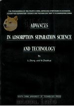 吸附分离科学与技术进展（1997 PDF版）
