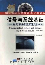 FUNDAMENTALS OF SIGNALS AND SYSTEMS USING THE WEB AND MATSAB SECOND EDITION     PDF电子版封面     