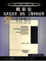 PROBABILITY:THE DCIENCE OF UNCERTAINTY     PDF电子版封面     