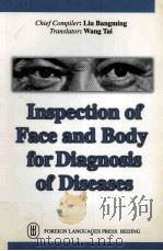 INSPECTION OF FACE AND BODY FOR DIAGNOSIS OF DISEASES（ PDF版）