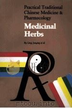 PRACTICAL TRADITIONAL CHINESE MEDICIONE AND PHARMACOLOGY MEDICINAL HERBS     PDF电子版封面     