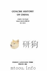 CONCISE HISTORY OF CHINA   1964  PDF电子版封面     