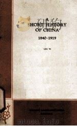 A SHORT HISTORY OF CHNA 1840-1919（1963 PDF版）