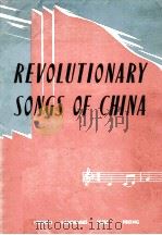 Revolutionary songs of China.（ PDF版）
