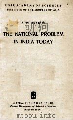 THE NATIONAL PROBLEM IN INDIA TODAY（1966 PDF版）