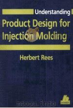 Understanding Product Design for Injection Molding（1996 PDF版）