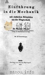 EINFUHRUNG IN DIE MECHANIK MIT EINFACHEN BEISPIELEN AUS DER FLUGTECHNIK   1917  PDF电子版封面     