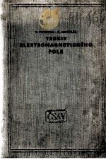 THEORIE ELEKTROMAGNETICKEHO POLE   1958  PDF电子版封面     