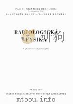 RADIOLOGICKA FYSIKA（1956 PDF版）
