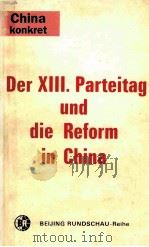 DER XIII.PARTEITAG UND DIE REFORM IN CHINA   1987  PDF电子版封面     