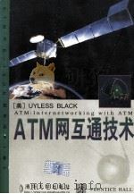 INTERNETWORING WITH ATM   1998  PDF电子版封面  7302028214  Uyless Black 