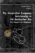 THE SOVIET-EAST EUROPEAN RELATIONSHIP IN THE GORBACHEV ERA（1990 PDF版）