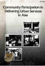COMMUNITY PARTICIPATION IN DELIVERING URBAN SERVICES IN ASIA   1986  PDF电子版封面  0889364400   