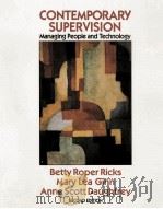 CONTEMPORARY SUPERY SUPERVISION MANAGING PEOPLE AND TECHNOLOGY   1995  PDF电子版封面  0070526486   