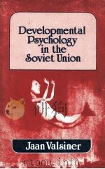 DEVELOPMENTAL PSYCHOLOGY IN THE SOVIET UNION   1988  PDF电子版封面  025331626X   