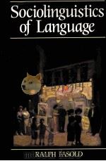 THE SOCIOLINGUISTICS OF LANGUAGE（1990 PDF版）