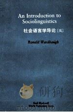 AN INTRODUCTION TO SOCIOLINGUISTICS（1986 PDF版）