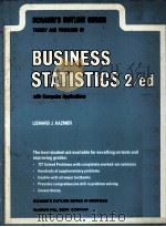 THEOTY AND PROBLEMS OF BUSINESS STATISTICS SECOND EDITION   1976  PDF电子版封面  0070335338   
