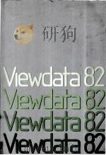 Viewdata 82   1982  PDF电子版封面  0903796902   