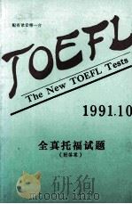 THE NEW TOEFL TESTS 1991.10   1991  PDF电子版封面     