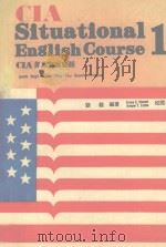 SITUATIONAL ENGLISH COURSE 1     PDF电子版封面     