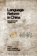 LANGUAGE REFORM IN CHINA（1979 PDF版）