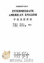 INTERMEDIATE AMERICAN ENGLISH   1986  PDF电子版封面    章建克，钱建立，于斌跃，等主编 