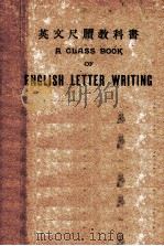 A CLASS BOOK OF ENGLISH LETTER WRITING FOR CHINESE STUDENTS   1933  PDF电子版封面     