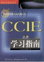CISCO CCIE Study Guide   1999  PDF电子版封面  7111074602  Roosevelt Giles 