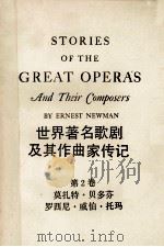 STORIES OF THE GREAT OPERAS AND THEIR COMPOSERS（ PDF版）