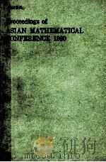 ASIAN MATHEMATICAL CONFERENCE 1990（1990 PDF版）