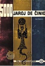 5000 JAROJ DE CINIO（1988 PDF版）