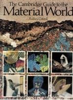 THE CAMBRIDGE GUIDE TO THE MATERIAL WORLD（1985 PDF版）