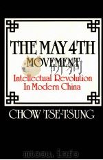 THE MAY FOURTH MOVEMENT（1960 PDF版）