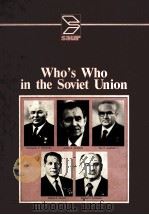 WHO'S WHO IN THE SOVIET UNION（1984 PDF版）