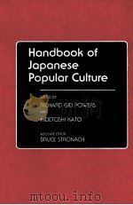 HANDBOOK OF JAPANESE POPULAR CULTURE（1989 PDF版）