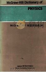 McGraw-Hill dictionary of physics   1984  PDF电子版封面  7506206862  Sybil P. Parker 