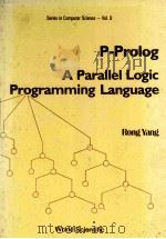 P-PROLOG A PARALLEL LOGIC PROGRAMMING LANGUAGE   1987  PDF电子版封面    RONG YANG 