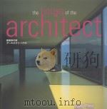 THE HOUSE OF THE ARCHITECT（ PDF版）