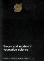 THEORY AND MODELS IN VEGETATION SCIENCE   1987  PDF电子版封面  9061936462   