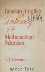 RUSSIAN-ENGLISH DICTIONARY OF THE MATHEMATICAL SCIENCES   1961第1版  PDF电子版封面    A.J. LOHWATER 